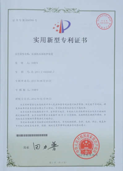 Patent certificate 2 