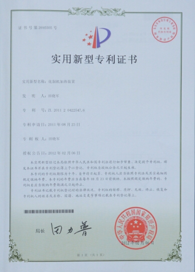 Patent certificate 1 