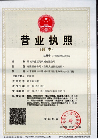 The business license 