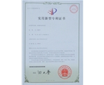 Patent certificate 1 